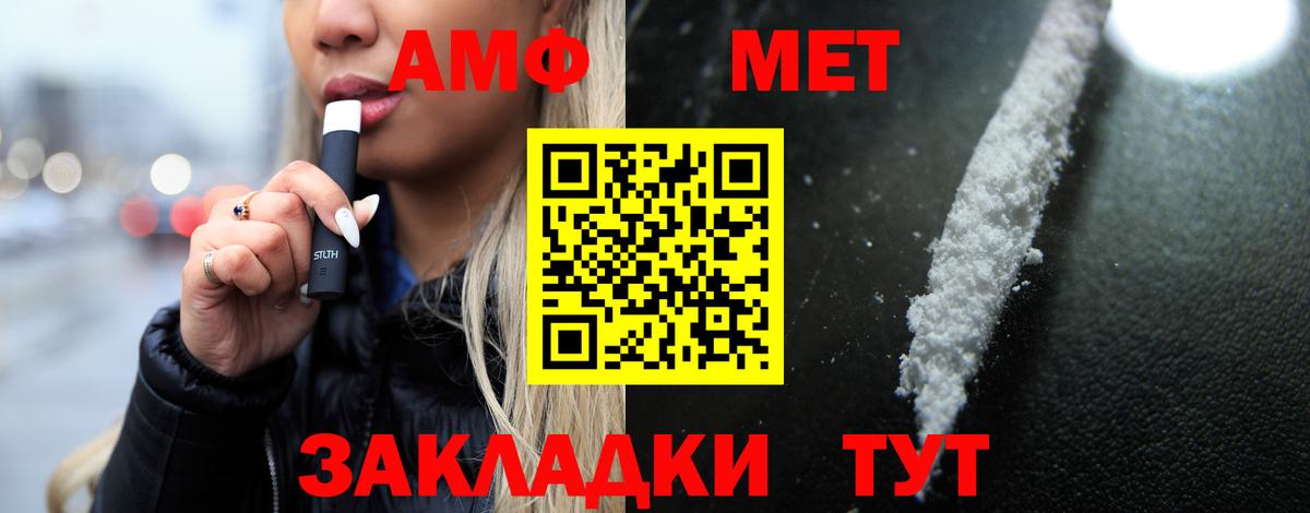 АМФЕТАМИН VHQ Узловая
