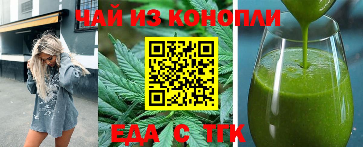 Узловая  Canna-Cookies конопля  Вход с VPN 