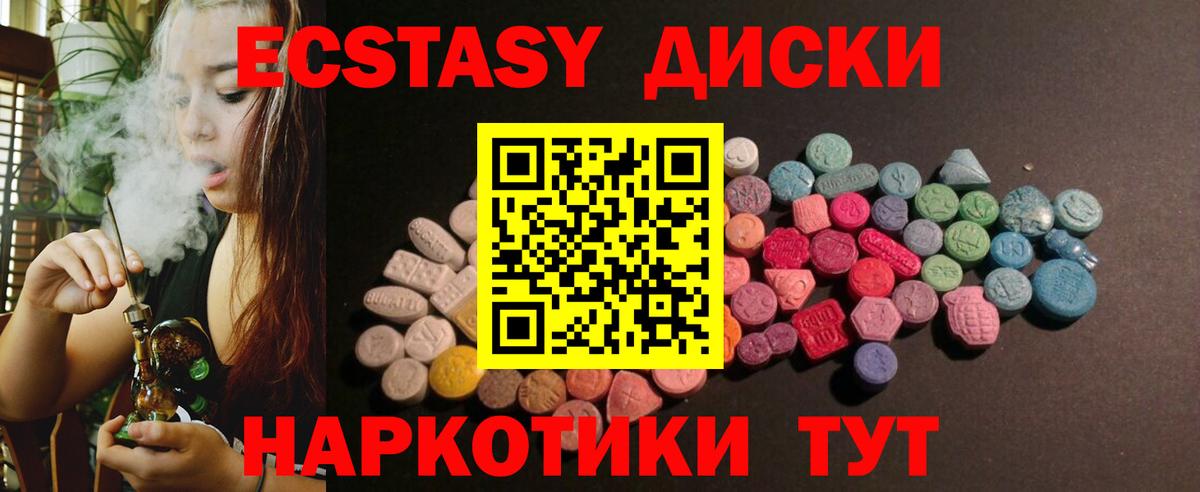 ЭКСТАЗИ 250 мг  Экстази  Узловая  где купить   Вход с VPN  OMG маркетплейс  Ecstasy таблы 