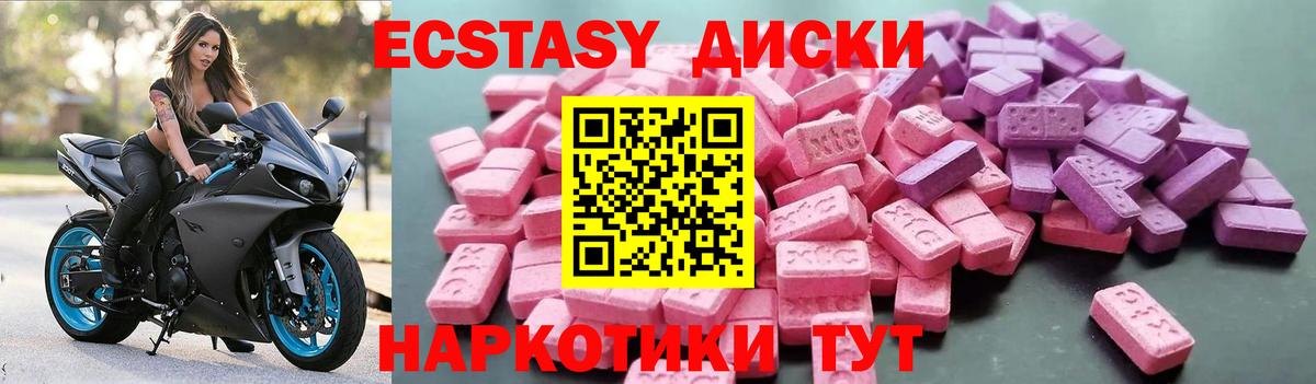ЭКСТАЗИ круглые Узловая
