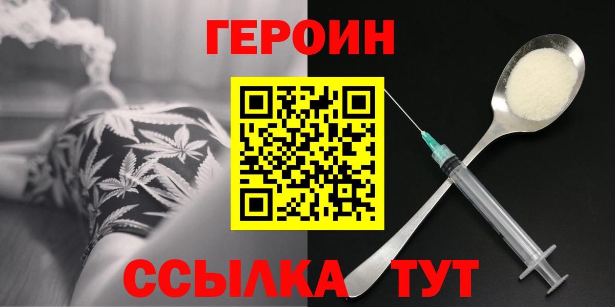 ГЕРОИН Афган  Вход с VPN  ГЕРОИН  Узловая 