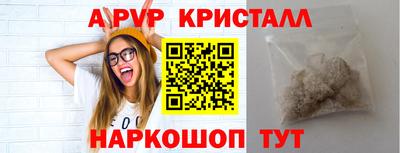 альфа пвп Жуковский