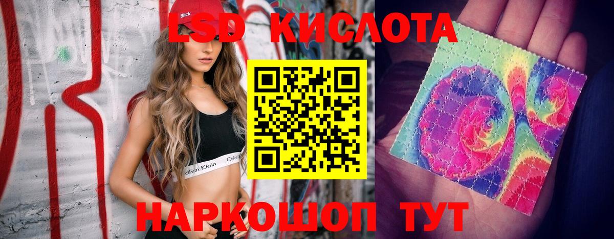 LSD-25 экстази ecstasy Узловая