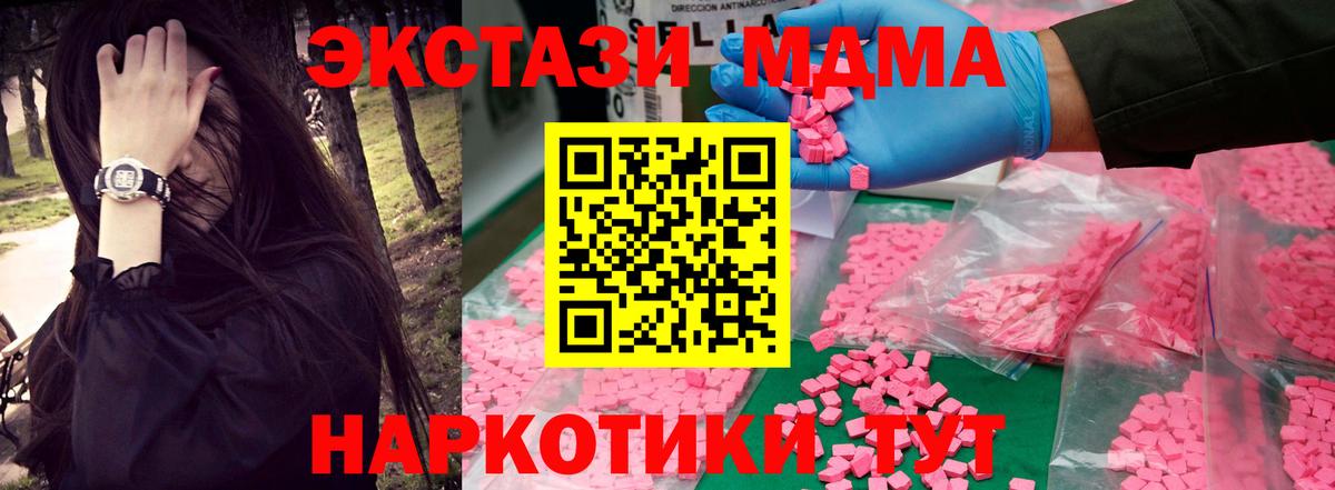 MDMA VHQ  MDMA молли  МДМА  Вход с VPN  Узловая 