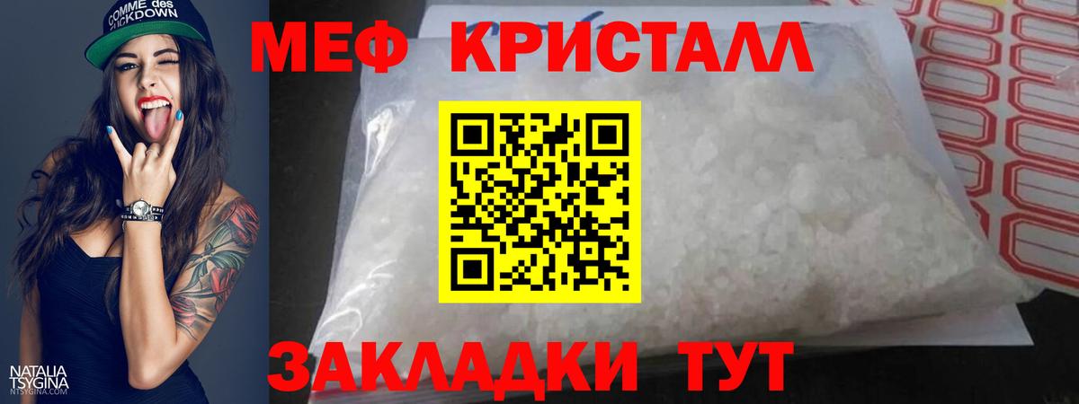 Меф мяу мяу Узловая