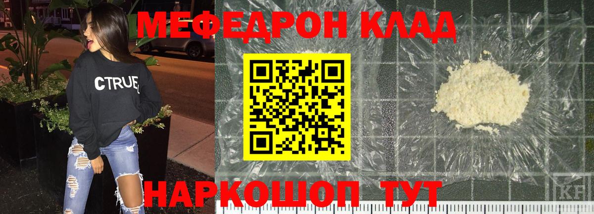 Меф  Вход с VPN  Мефедрон  Узловая  МЯУ-МЯУ mephedrone  МЯУ-МЯУ 4 MMC 