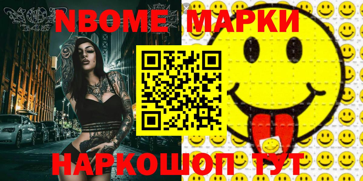 Узловая  Марки N-bome 1,5мг  где найти   Вход с VPN 