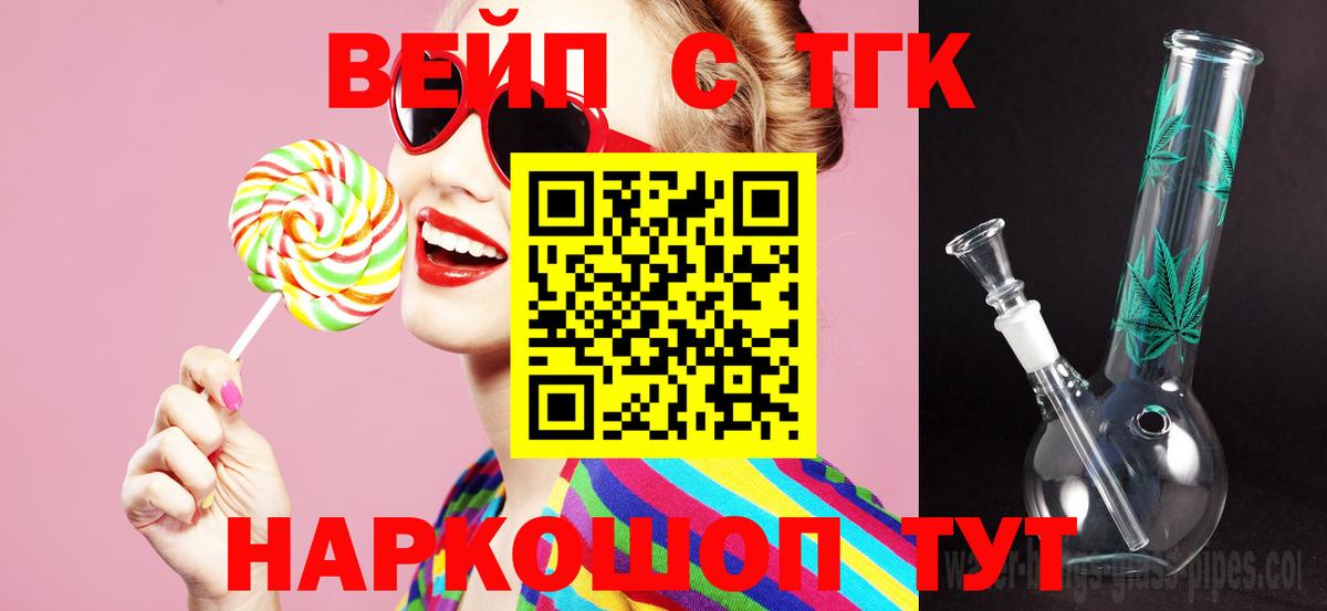 Узловая  продажа наркотиков  Вход с VPN  Дистиллят ТГК вейп с тгк 